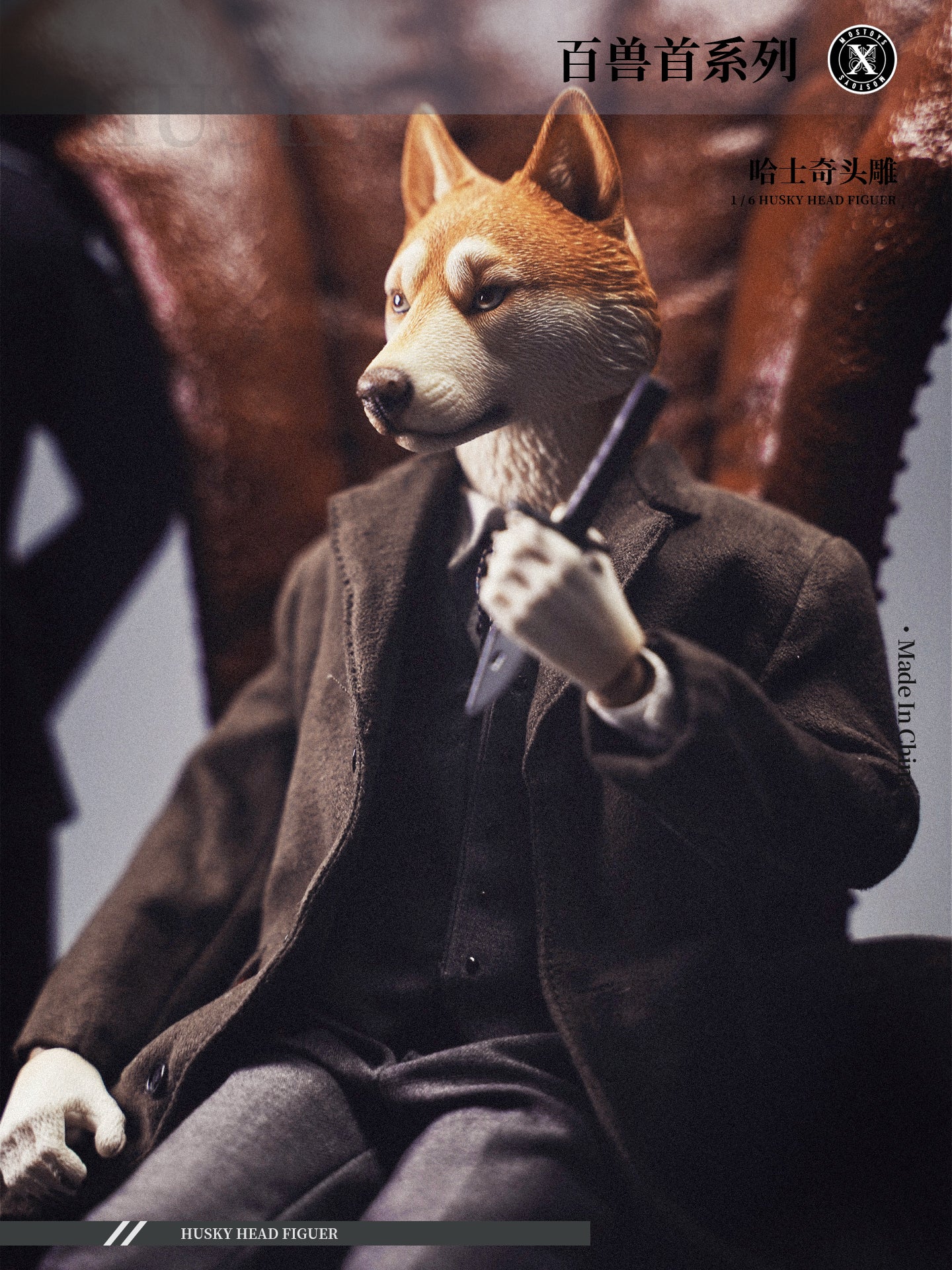 MS2108 Mostoys 1/6 百獣の首ヘッド彫刻のハスキー JXK Studio出品