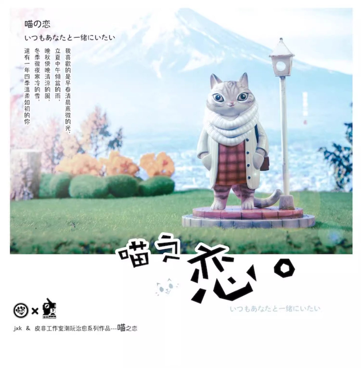 JXK 035 ニャンの恋 JXK Studio出品